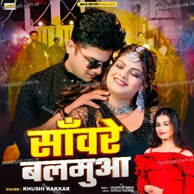 Saware Balamua - Khushi Kakkar album cover 