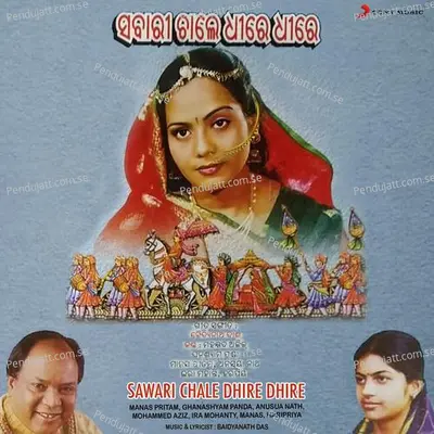 A Nua Bhauja - Manas Pritam album cover 