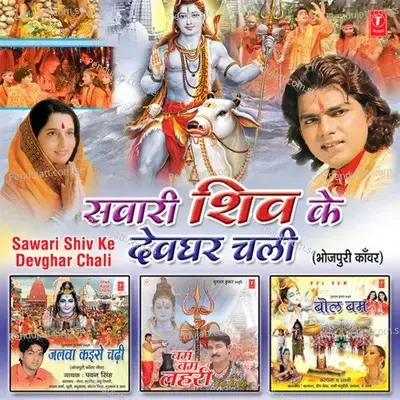 Bum Bhola Pe Jalwa Chadhaay Diha - Pawan Singh album cover 