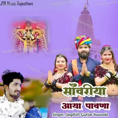 Sawariya Aaya Pavna - Jagdish Gurjar Kuwada album cover 