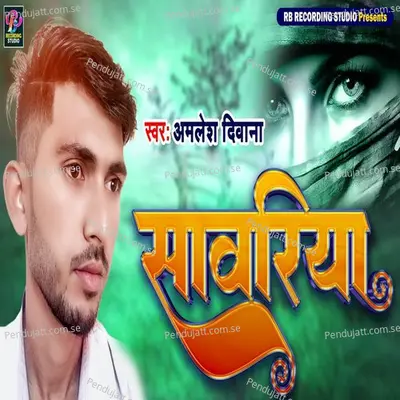 Sawariya - Amlesh Deewana album cover 