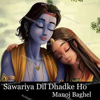 Sawariya Dil Dhadke Ho - Manoj Baghel album cover 