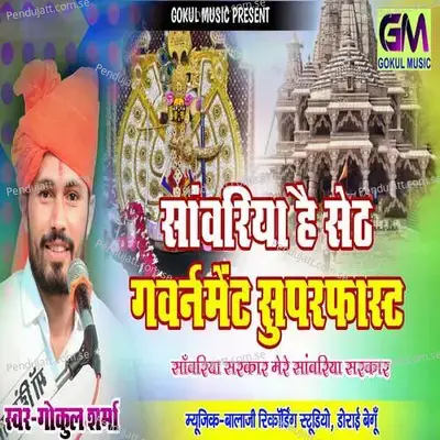 Sawariya Hai Seth Government Superfast - Balaji Studio