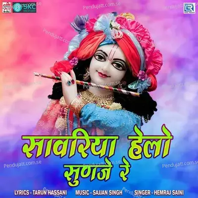 Banke Bihari Ki Dekh Chata - Hemraj Saini album cover 