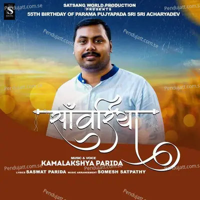 Sawariya - Kamalakshya Parida album cover 