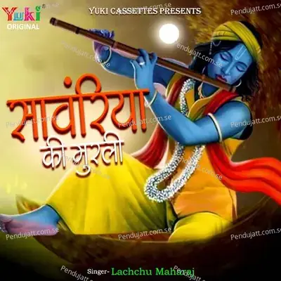 Murli Jor Ki Bajai Re - Lachchu Maharaj album cover 