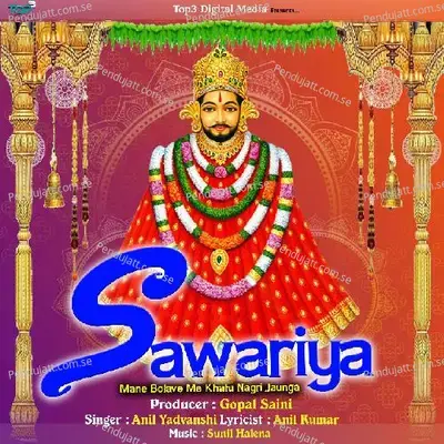 Sawariya Mane Bolave - Anil Yadvanshi album cover 