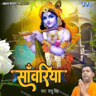 Sawariya - Raju Singh album cover 