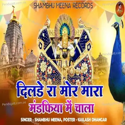 Sawariya Seth Bhajan - Shambhu Meena