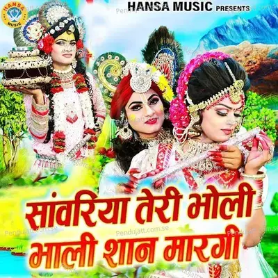 Sawariya Teri Bholi Bhali Shaan Margi - Sakshi Choudhary album cover 