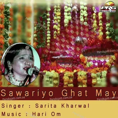 Mataji Khate Re Sutha - Sarita Kharwal album cover 