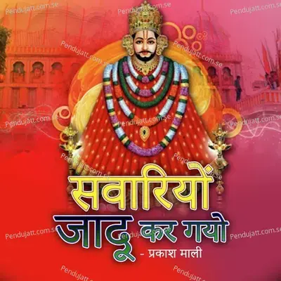 Sawariyo Jaadu Kar Gayo - Prakash Mali cover album
