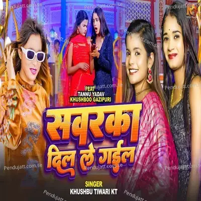 Sawarka Dil Le Gail - Khushbu Tiwari KT album cover 