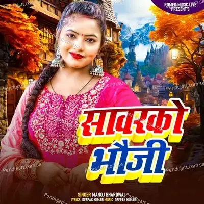 Sawarko Bhauji - Manoj Bhardwaj