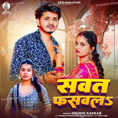 Sawat Fasawla - Khushi Kakkar album cover 