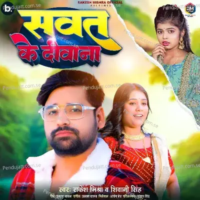 Sawat Ke Diwana - Rakesh Mishra album cover 