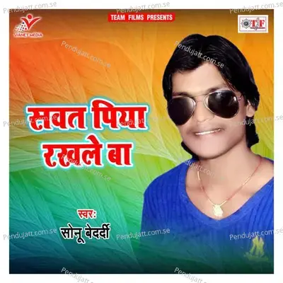 Naihar Ke Eyaar Se - Sonu Bedardi album cover 