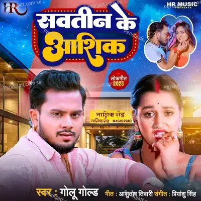 Sawatin Ke Ashik - Golu Gold album cover 