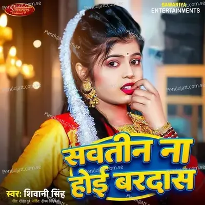 Sawatin Na Hoi Bardas - Shivani Singh album cover 