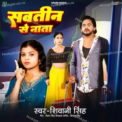 Sawatin Se Nata - Shivani Singh