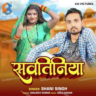 Sawatiniya - Shani Singh album cover 