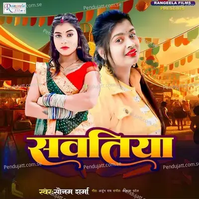 Sawatiya - Sonam Sharma album cover 