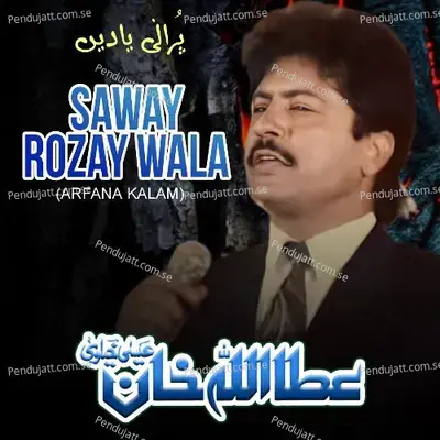 Saway Rozay Wala - Attaullah Khan Esakhelvi album cover 