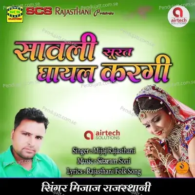 Sawli Surat Ghayal Kargi - Mijaj Rajasthani album cover 