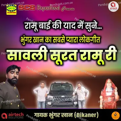 Sawli Surat Ramu Ri - Bhungar Khan album cover 
