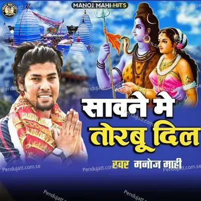 Sawne Me Torbu Dil - Manoj Mahi album cover 