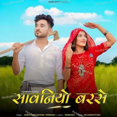 Sawniyo Barse - Jograj Singh Rathore album cover 