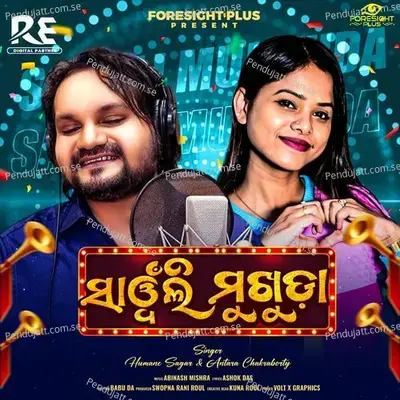 Sawnli Mukhuda - Humane Sagar album cover 