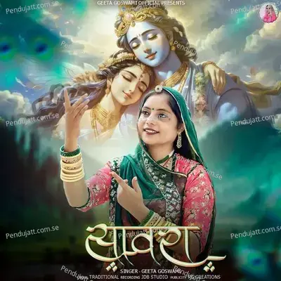 Sawra - Geeta Goswami album cover 