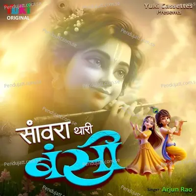 Sawra Thari Bansi - Arjun Rao cover album