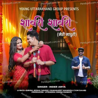 Sawri Sawri Meri Madhuri - Young Uttarakhand Group - Inder Arya album cover 