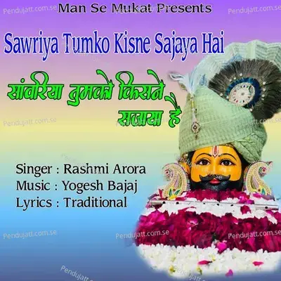 Sawriya Tumko Kisne Sajaya Hai - Rashmi Arora album cover 