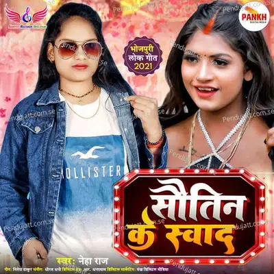 Sawtin Ke Swad - Neha Raj album cover 