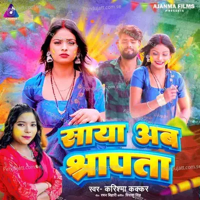 Saya Ab Shrapata - Karishma Kakkar