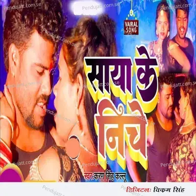 Saya Ke Nicha - Karan Singh Kallu album cover 