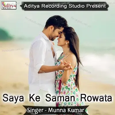 Hamara Ke Dhoka - Munna Kumar album cover 