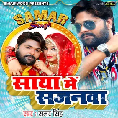 Saya Me Sajanwa - Samar Singh album cover 