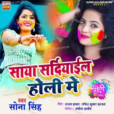 Saya Sardiail Holi Main - Sona Singh album cover 