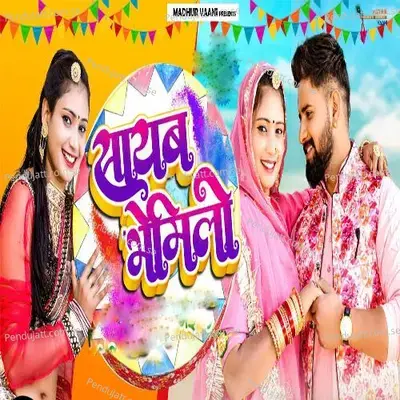 Sayab Bhemilo - Rinku Sharma album cover 