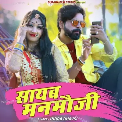 Sayab Manmauji - Indra Dhavsi album cover 