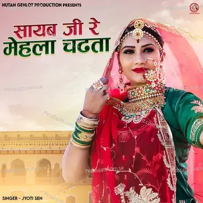 Sayabji Re Mehla Chadta - Jyoti Sen album cover 