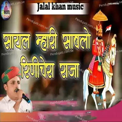 Sayal Mhari Sablo Ranichera Raja - Jalal Khan album cover 