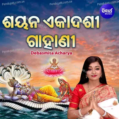 Sayana Ekadasi Gahani - Debasmita Acharya album cover 