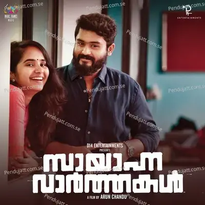 Thaniayavarthanam - Gokul Suresh album cover 