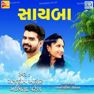 Sayba - Rajdeep Barot album cover 