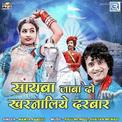 Sayba Jaba Do Kharnaliya Darbar - Mamta Rangili album cover 